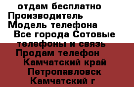 отдам бесплатно  › Производитель ­ iPhone › Модель телефона ­ 5s - Все города Сотовые телефоны и связь » Продам телефон   . Камчатский край,Петропавловск-Камчатский г.